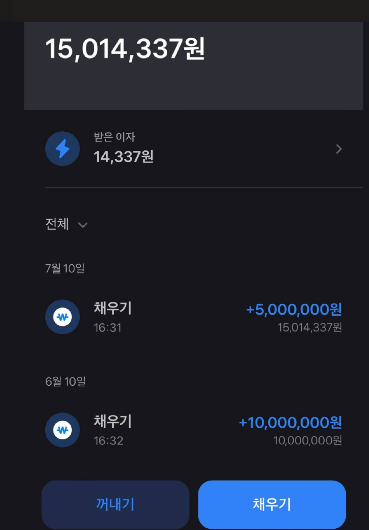 누적 정산 화면